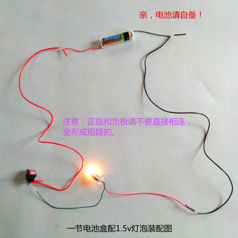 Сѧ׶԰ѧ·ʵС׼غе1.5v