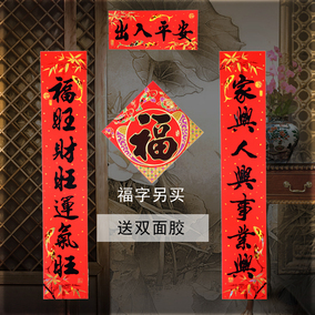 黑字书法对联 名家手写春节新年大门福字门贴春联装饰送礼用品