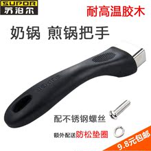 SUPOR苏泊尔奶锅锅把手柄锅配件通用耐热防烫电胶木送不锈钢螺丝