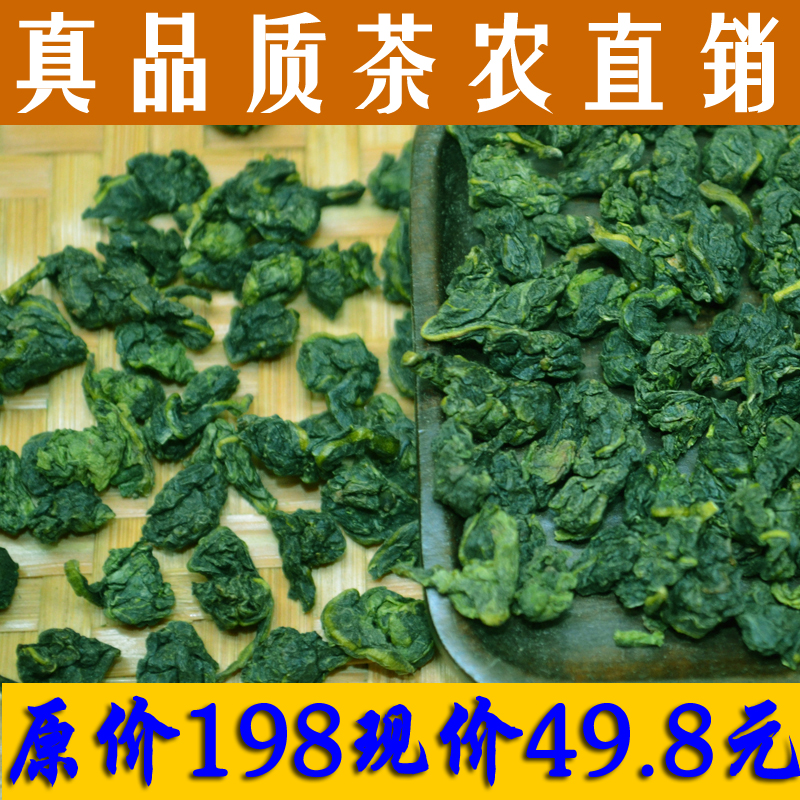 新茶铁观音茶叶正品 特级铁观音浓香型 安溪铁观音秋茶散装500g