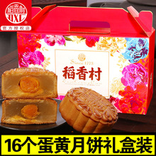 蛋黄月饼五仁月饼豆沙多口味 正宗北京稻香村糕点礼盒10个月饼散装