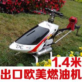 推荐最新燃油遥控飞机航模 手遥控燃油航模飞