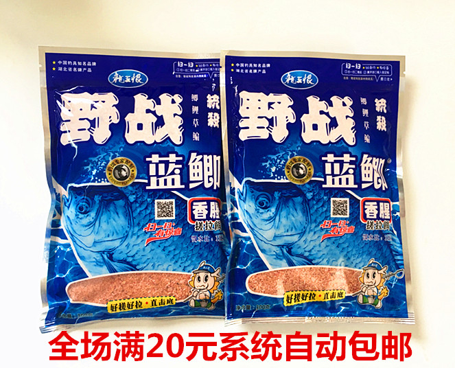 龙王恨野战蓝鲫饵料鲫鱼鲤鱼大蓝鲫300gx5疯钓鲫老鬼918野战鱼饵