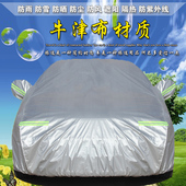 福特福睿斯车衣车罩四季加厚防雨防晒隔热遮阳防尘防盗汽车车外