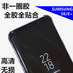 三星galaxyS8背膜S8碳纤维背贴galaxyS8保护