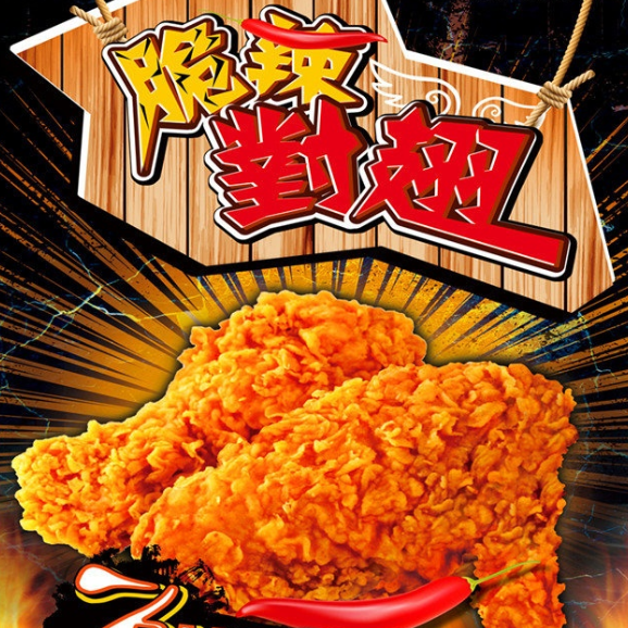 脆辣对翅 吮指鸡翅 香辣炸鸡翅 油炸半成品 三统万福