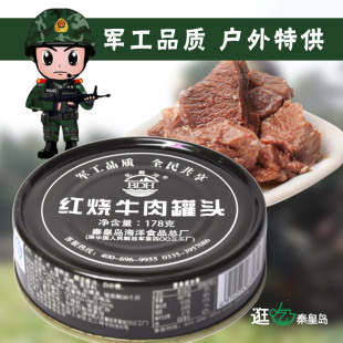 正品m9(自加热猪肉丸子罐头)户外野营单兵登山野餐露营即食397g