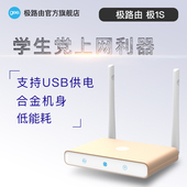 极路由极1S300M家用智能无线路由器WiFi穿墙防蹭信号强学生宿舍