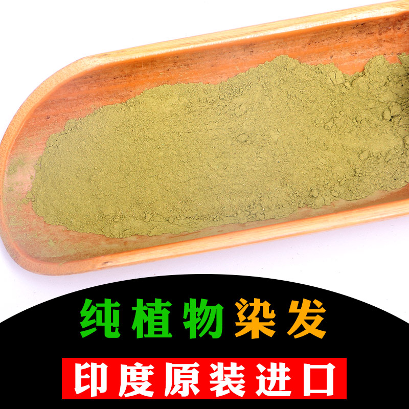海娜粉染发膏纯植物不伤发正品指甲草植物染发酒红色送染发工具