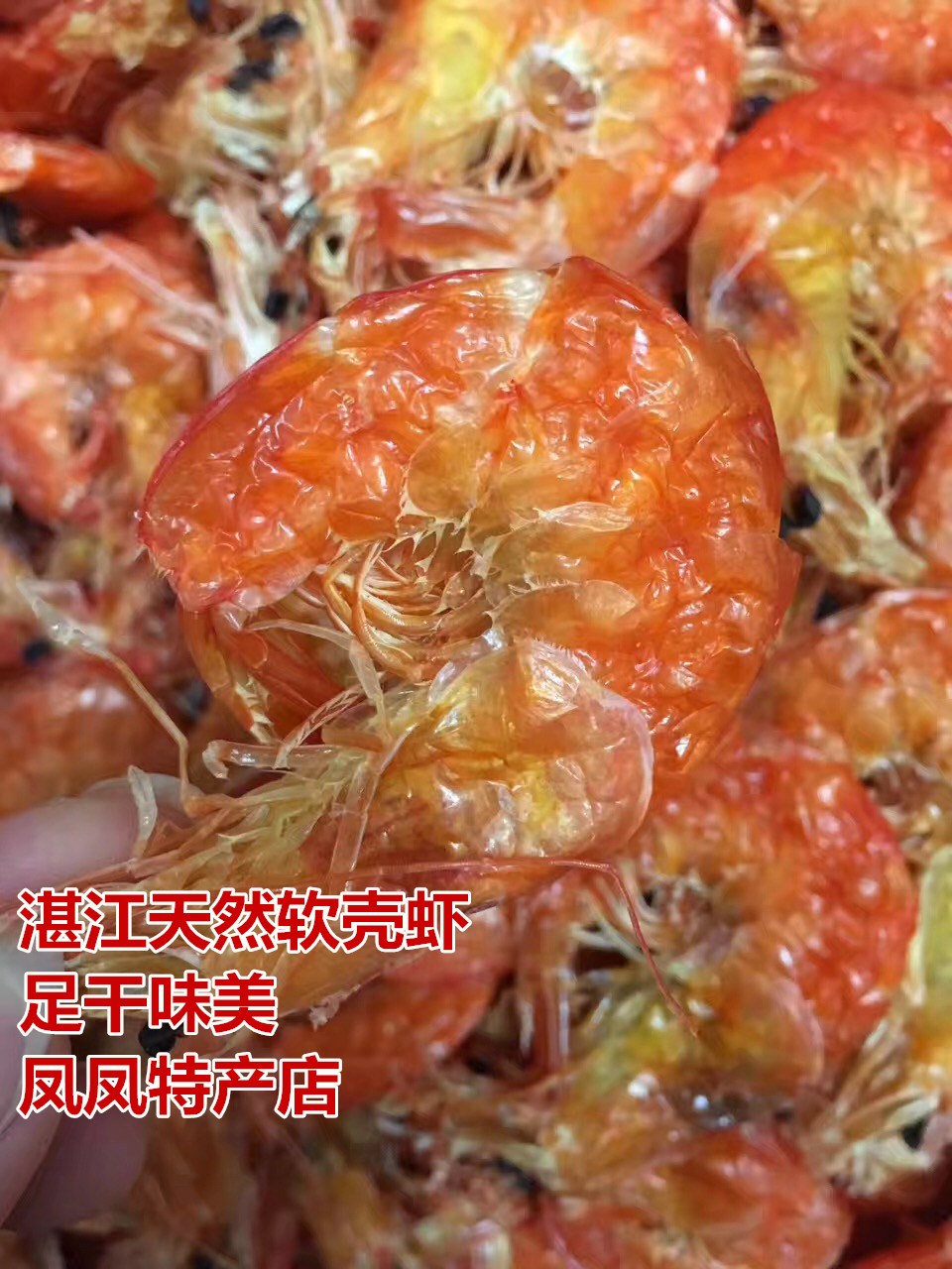 温州特产 软壳虾干 干货烤虾 即食大对虾干货零食虾对虾2件包邮!