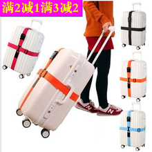 打包带捆绑带拉杆箱旅行箱包行李箱托运箱皮箱拖箱捆箱带男女十字