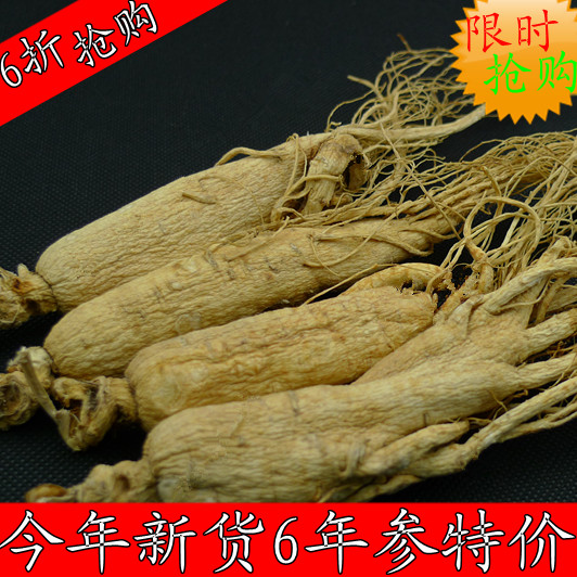 长白山抚松人参6年特大生晒参/白参园参250g泡茶泡酒煲汤正品推荐