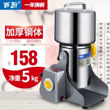 西厨三七粉碎机五谷杂粮磨粉机阿胶打粉机超细研磨机中药材打碎机
