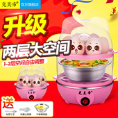 14个蛋 350W 自动断电 双层煮蛋器 蒸蛋羹 早餐机 天天特价