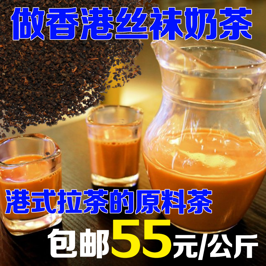 1kg锡兰红茶阿萨姆红茶CTC港式丝袜奶茶进口斯里兰卡奶茶店专用