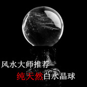 天然原石打磨可鉴定 精选纯天然水晶球摆件 纯天然白水晶球 正品