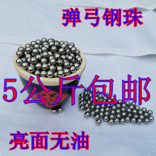 钢球钢珠弹弓7mm9mm10弹弓钢珠 弹珠钢珠8毫米柏邮 包邮 免邮 钢珠8mm