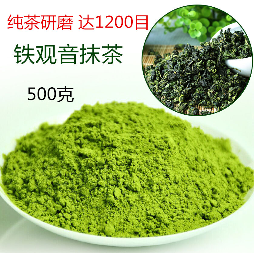 崇华铁观音抹茶粉日式抹茶粉冰淇淋食用面包烘焙蛋糕原料细粉面膜