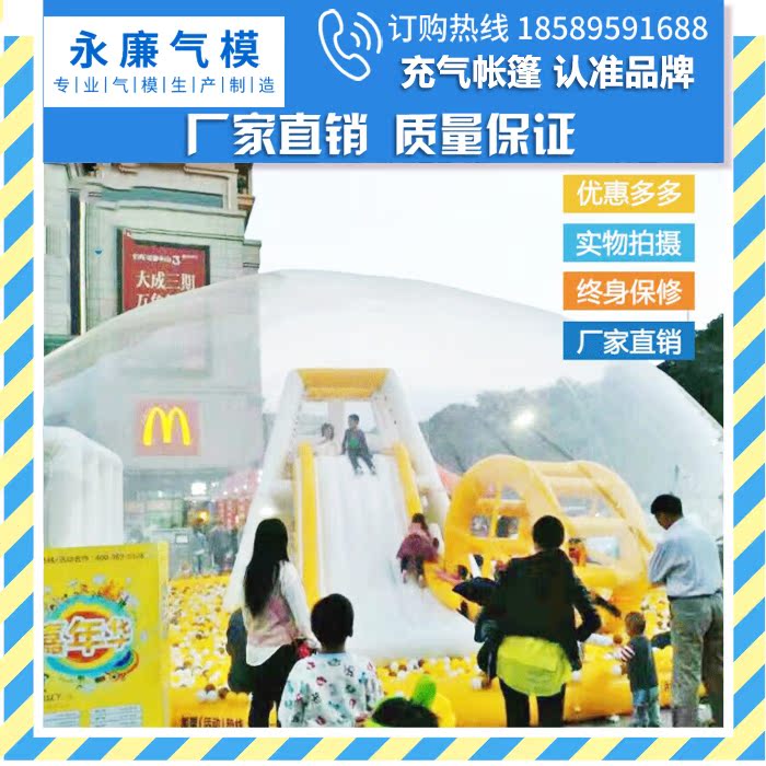 大型室外充气水晶宫乐园百万海洋球池大型儿童游乐设备泡泡屋帐篷