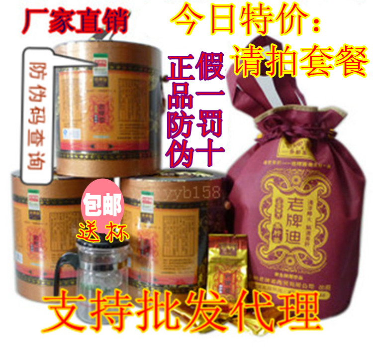 养肝茶桶装《雅韵装》老牌迪养生茶 精选中草药