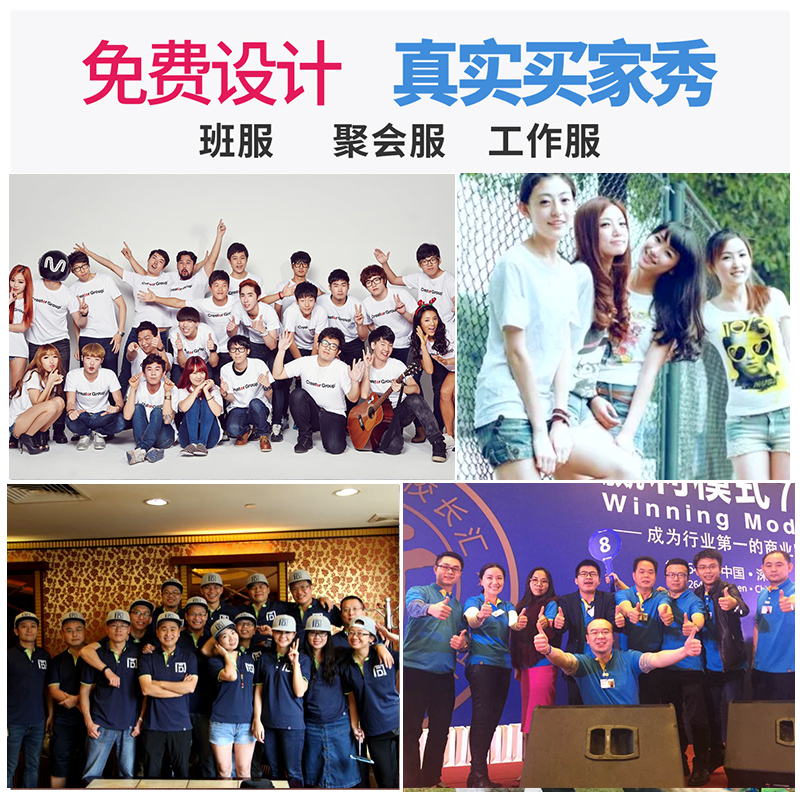 定制t恤班服短袖文化衫广告衫定做diy衣服同学聚会印字logo工作服