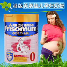 进口 港版美素佳儿孕妇妈妈产妇牛奶粉怀孕期正品 香港万宁代购