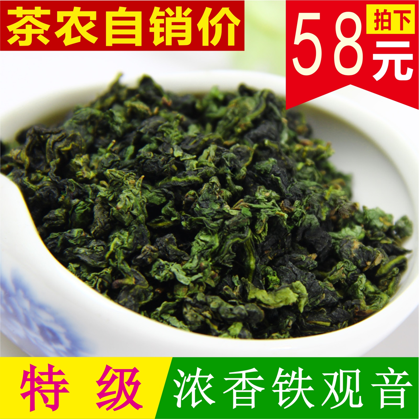 安溪铁观音新茶特级浓香型正品乌龙茶叶1725袋装500g茶农直销批发