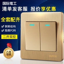 86型开关插座面板家用墙壁套餐双联双开双控开关香槟金单二开双控