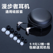 K210 H285通用 H218PS 耳帽 H275P 漫步者H230P 入耳式耳机硅胶套