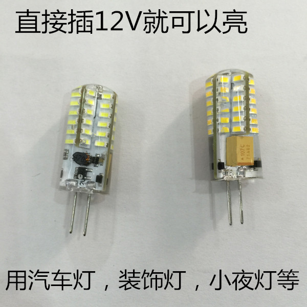 ledg4灯泡小夜灯 12v灯泡g4灯泡汽车灯360度发光g4灯泡led12v灯泡