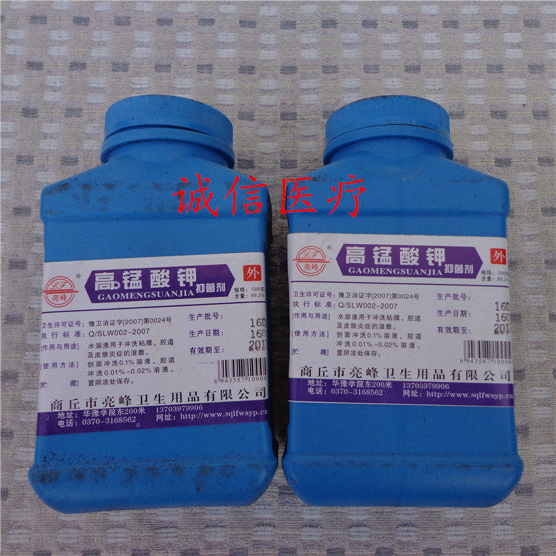 高纯度 医用高锰酸钾粉pp粉杀菌消毒鱼缸妇科土壤实验室500g 包邮