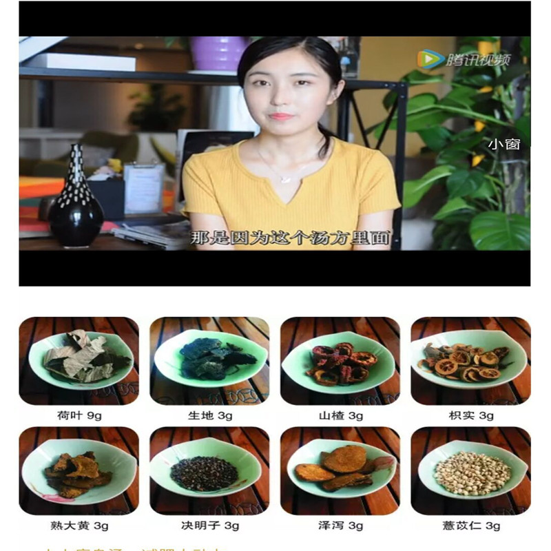 包邮稚美汤10付含绿茶荷叶生地山楂枳实熟大黄决明子泽泻薏苡仁泻