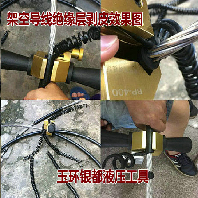 bp-400电缆剥皮器架空绝缘线导线剥线钳刀 高压电缆剥皮器银都