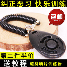 备教程响片哨口令器材训练器用具马犬训练宠物训犬狗狗 训狗用品装