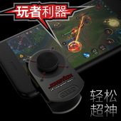 joystick手机游戏摇杆王者荣耀手柄走位神器 032 GEE·D