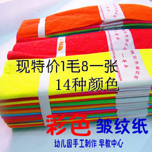 皱纹纸 玫瑰 包邮 褶皱纸小红花折纸手工纸压花纸 彩色皱纹纸