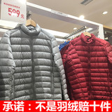 2017春秋新款轻薄羽绒服男立领修身短款男士大码超轻便薄款外套潮