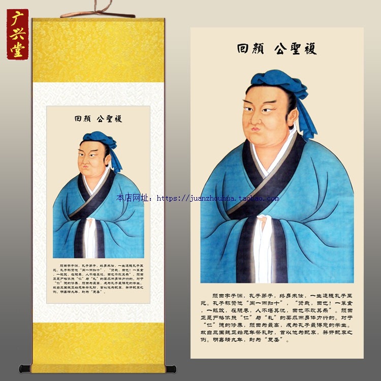 颜回子渊画像 孔门复圣公丝绸画 儒家教室挂画装饰画