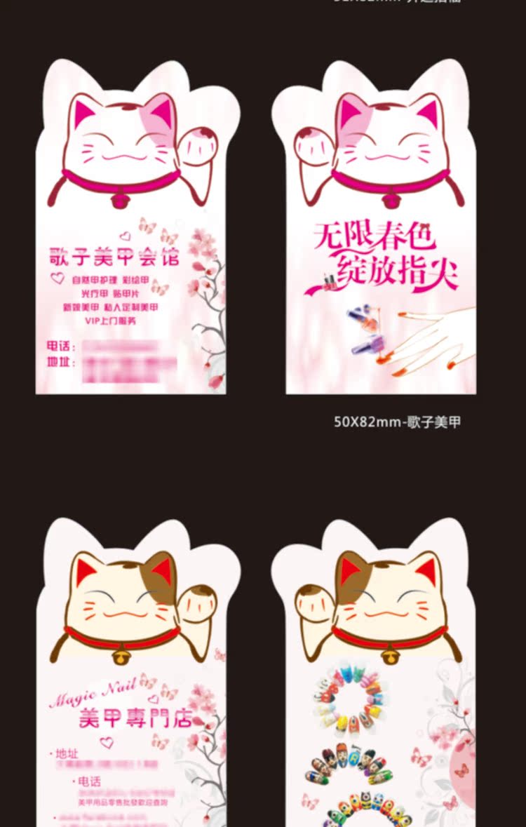 卡通招财猫型状异形个性咭片/创意设计/书签定制作/印刷/可爱名片