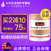 维生素D150粒柠檬酸钙青少年中老年成人补钙澳洲进口 swisse钙片