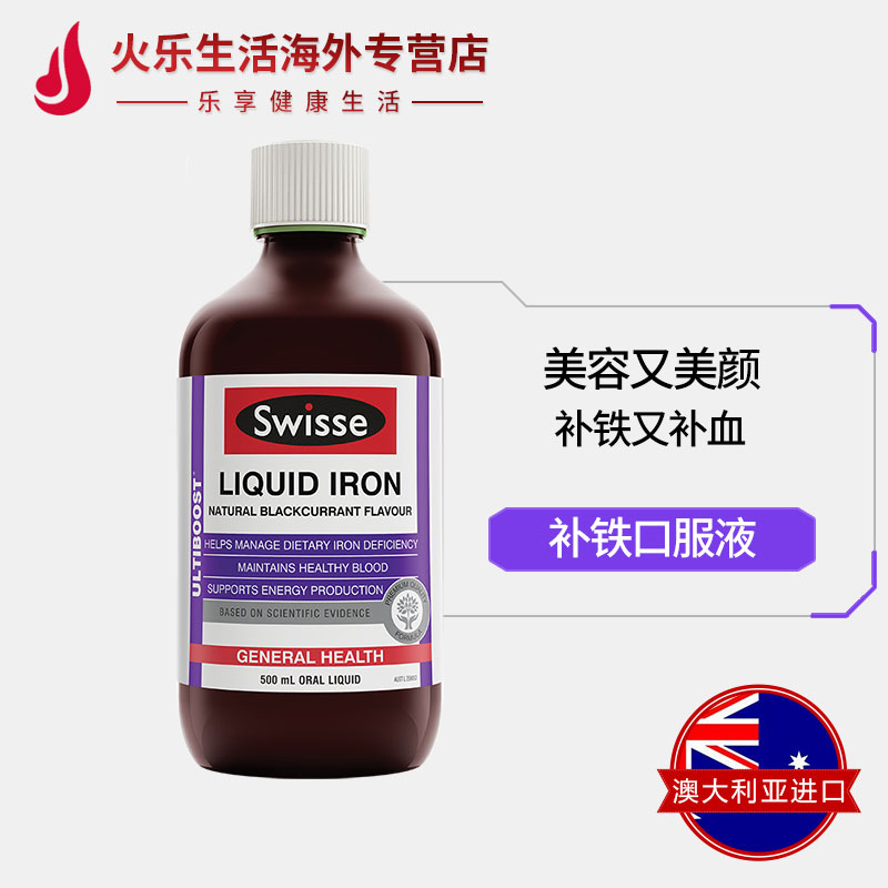 swisse补铁口服液 补铁补血缺铁性补血铁剂澳洲女性保健品500ml