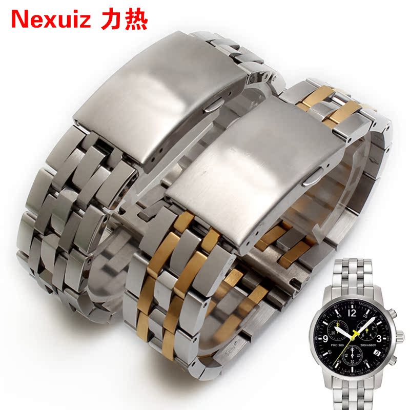 力热 实心精钢表链 适配天梭1853 t17表带 男 tissot通用平口20mm