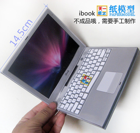 苹果ibook笔记本电脑3d纸模型diy亲子手工玩具天一纸艺