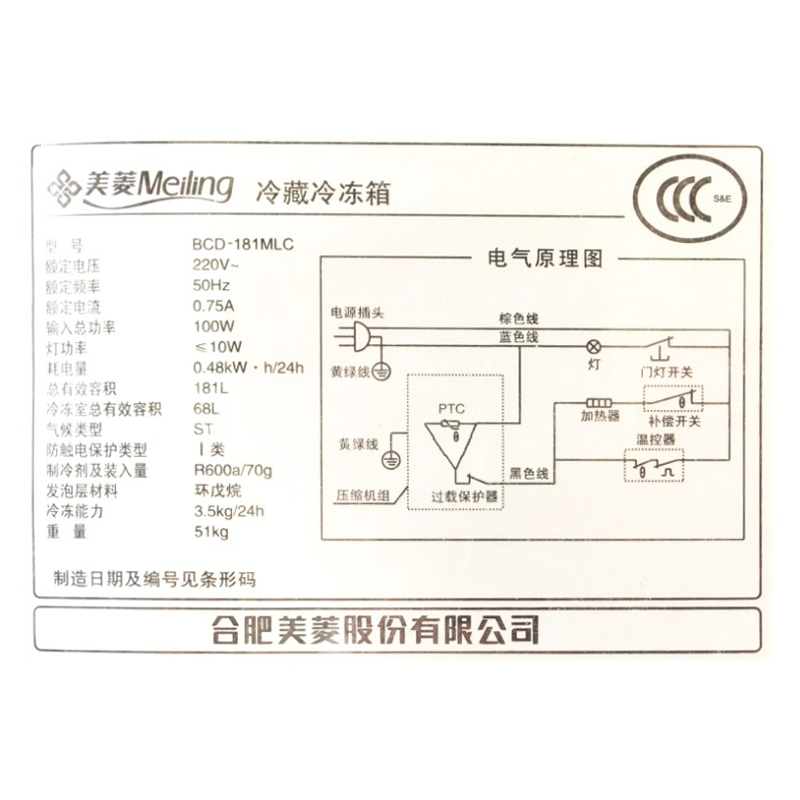 meiling/美菱 bcd-181mlc双门冰箱冷藏冷冻小型电冰箱