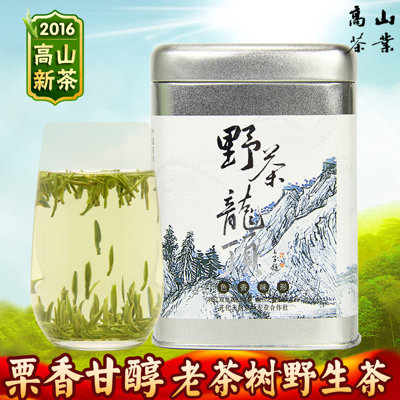 2016新茶明前春茶特级开化龙顶高山野生茶栗香雀舌毛尖绿茶叶250g