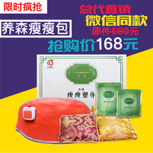 官方蓓俪芙本草瘦瘦包新款 倍丽芙艾米丽外敷 艾米粒养森瘦瘦包正品