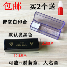 包邮 法人章盒姓名章盒人名章盒印章盒私章盒印章盒子财务章方章盒