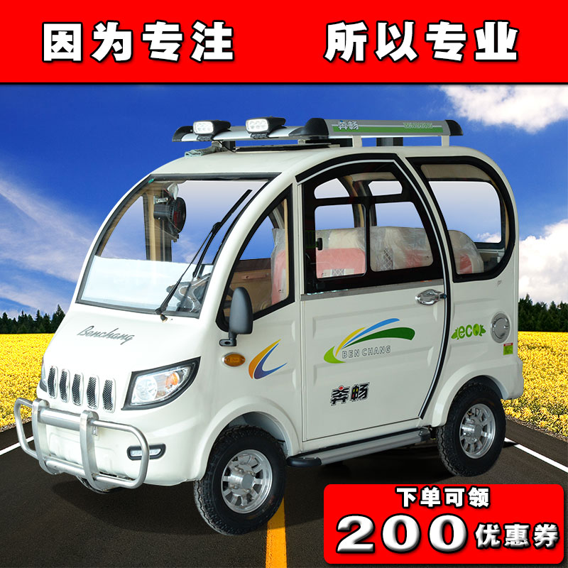 电动车三轮