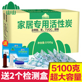 修吸甲醛活性炭去味碳包 山山活性炭包新房除味除甲醛竹炭包家用装