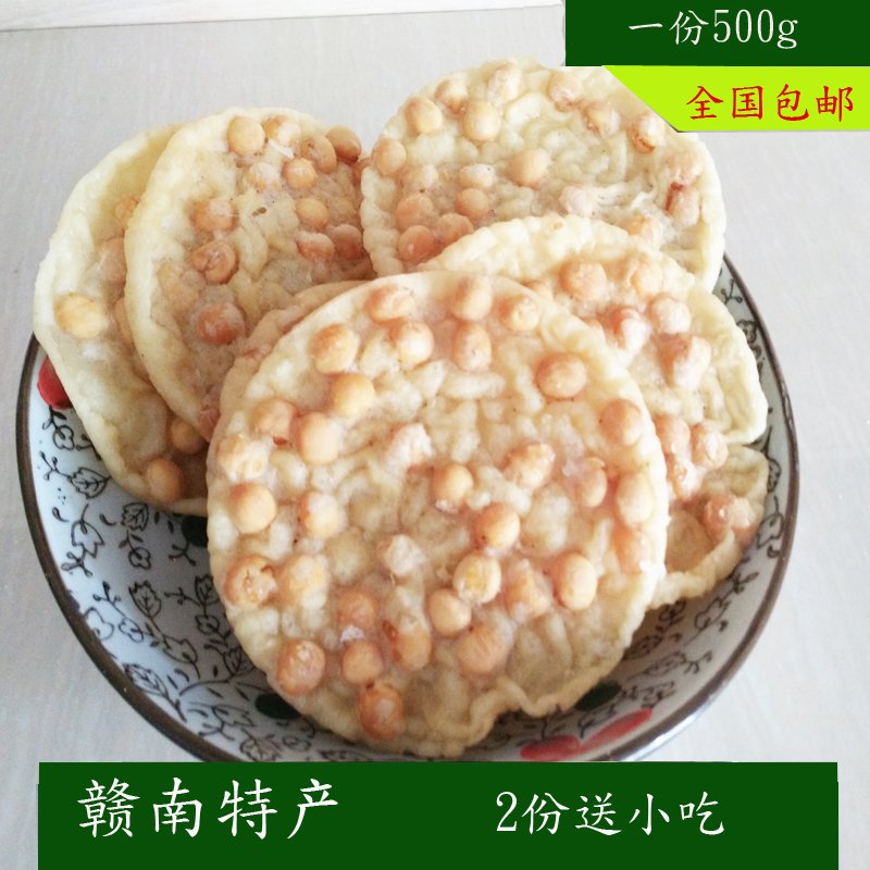 豆巴子500g江西赣州赣南特产休闲零食小吃豆子饼月亮巴散装饼干